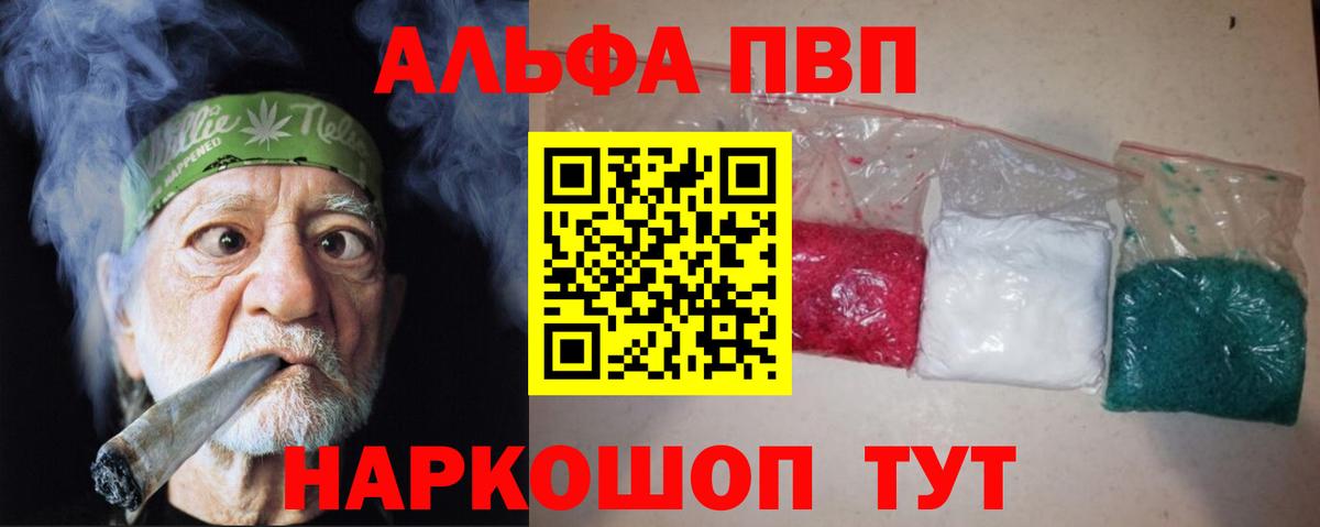 A-PVP СК  закладка  Реутов  Вход с VPN  Alfa_PVP VHQ  Альфа ПВП Crystall 