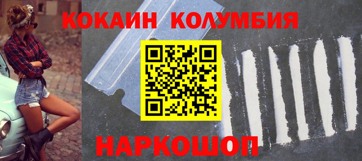 Cocaine VHQ  Вход с VPN  Реутов  Кокаин VHQ 
