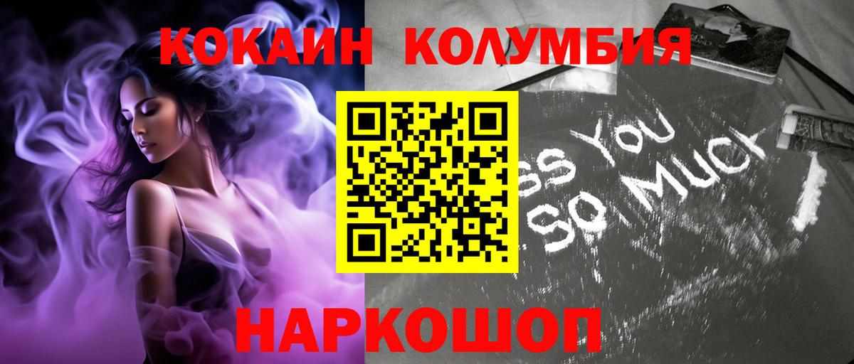 КОКАИН Перу Реутов