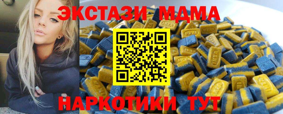 Ecstasy DUBAI  Вход с VPN  ЭКСТАЗИ TESLA  Экстази  Реутов 