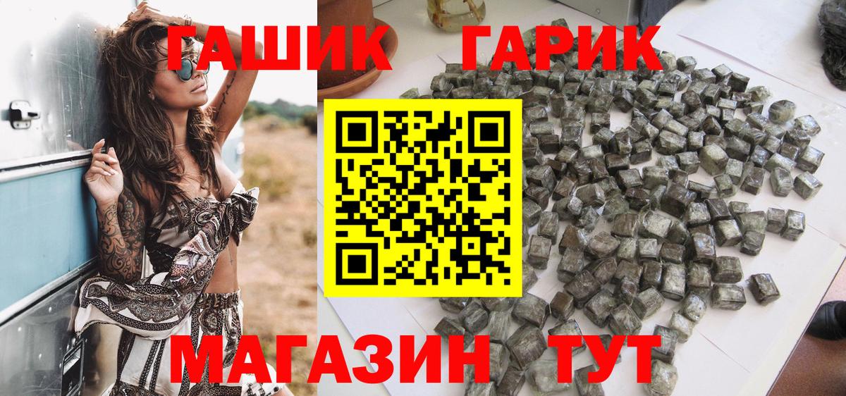 ГАШ Ice-O-Lator Реутов