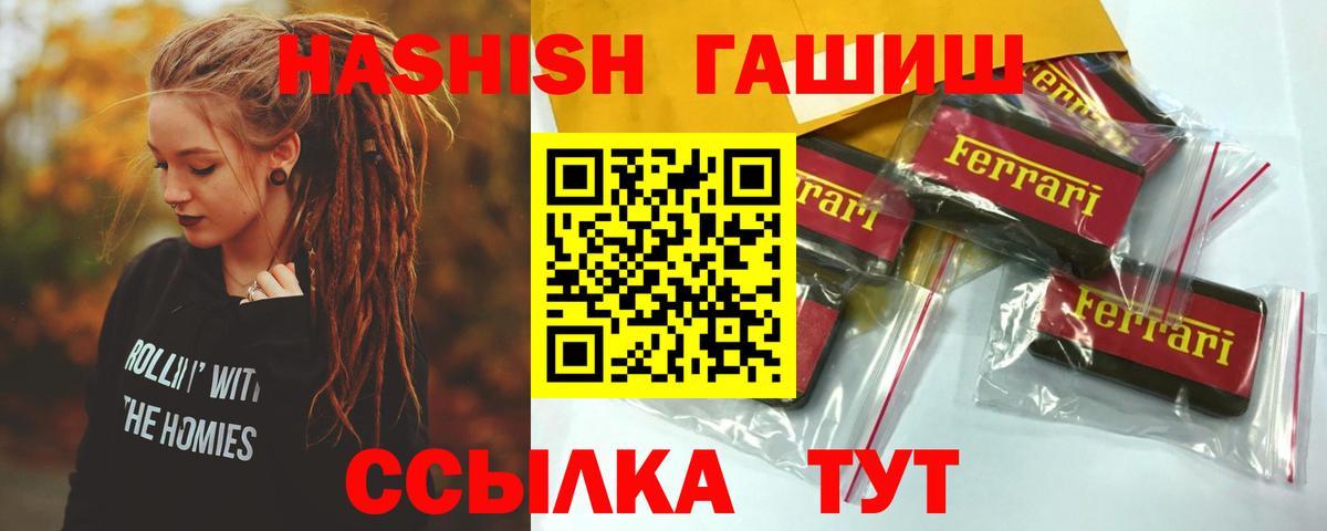 ГАШ Premium  Вход с VPN  Гашиш хэш  ГАШ  Реутов 
