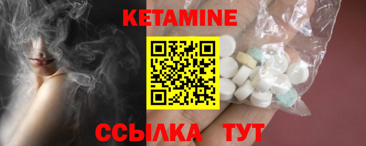 Кетамин VHQ  Кетамин VHQ  Вход с VPN  Реутов 