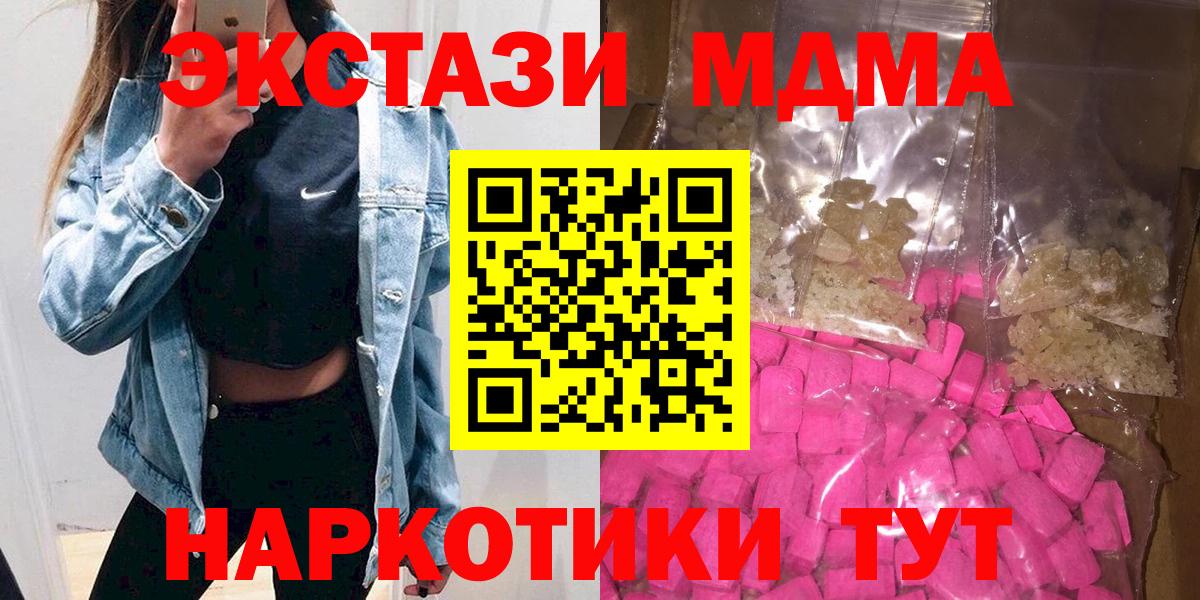 Реутов  MDMA crystal  MDMA  Вход с VPN  MDMA crystal 