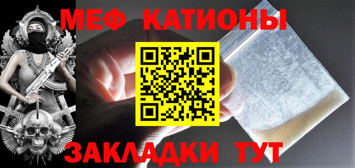 МЕФ  Реутов
