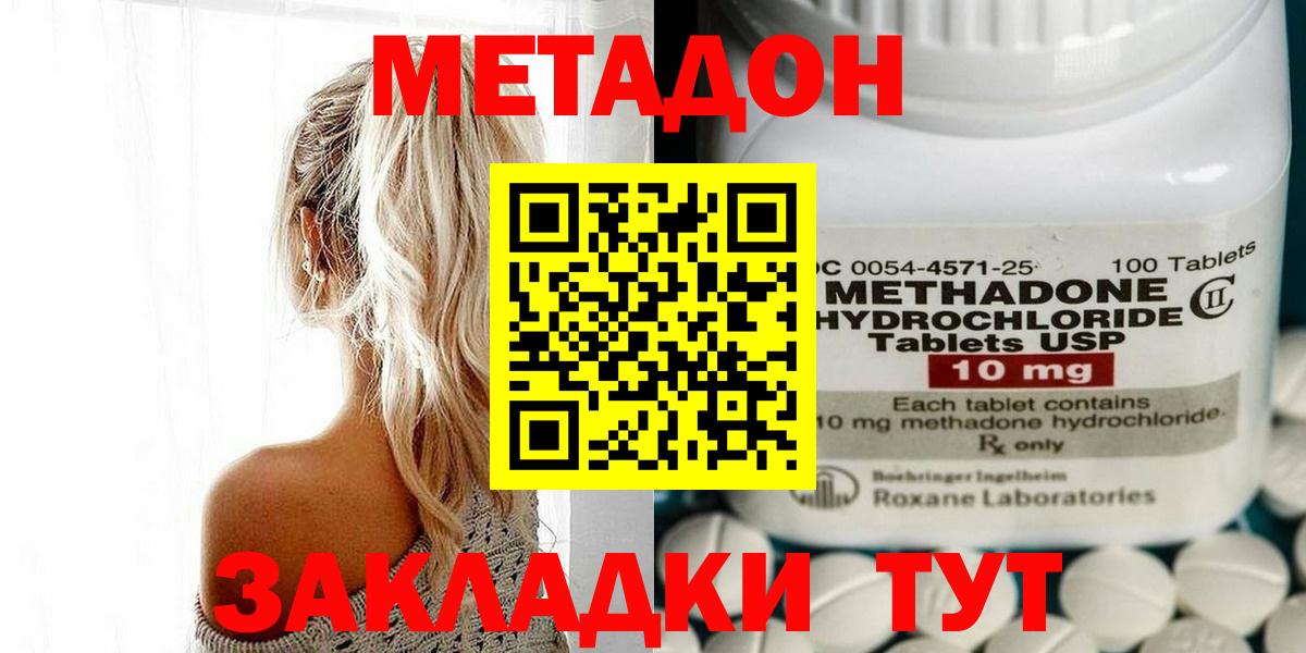Реутов  Метадон мёд  Вход с VPN 