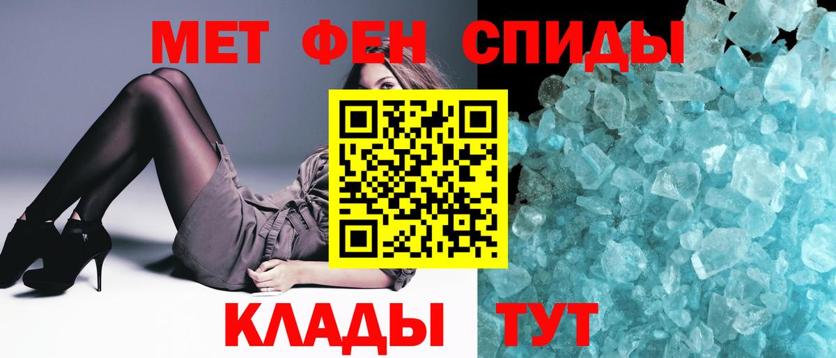 Первитин Methamphetamine Реутов